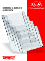 Каталог на TAYMAR 2012 г.