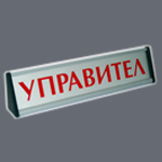 Табели за бюро