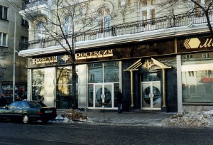 Rosexim Bank